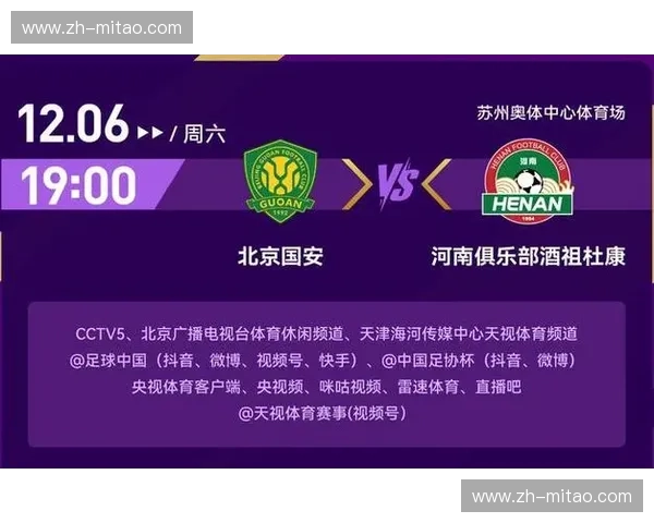 御林军雄师出征，黄海后浪逐江淮：揭秘国安VS黄海首发阵中的博弈美学